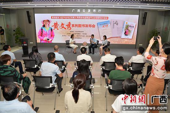 图为主持人现场采访图书作者。广西出版传媒集团 供图 图为主持人现场采访图书作者。广西出版传媒集团 供图