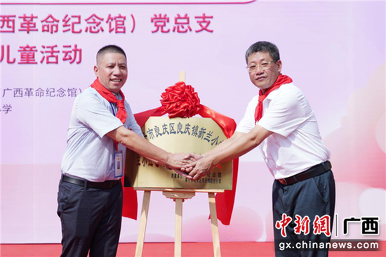 双方主要领导为共建仪式揭牌 广西革命纪念馆爱国爱党宣传教育活动走进村级小学