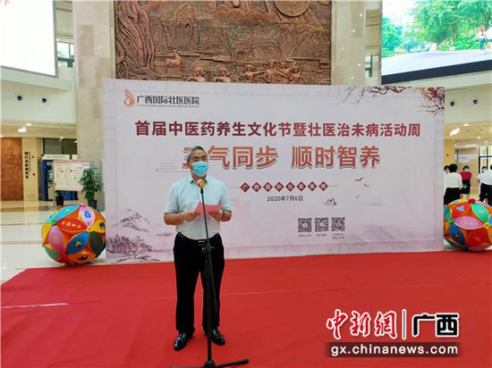 广西国际壮医医院院长覃裕旺致辞。罗先彬 摄 广西国际壮医医院举办首届中医养生文化节