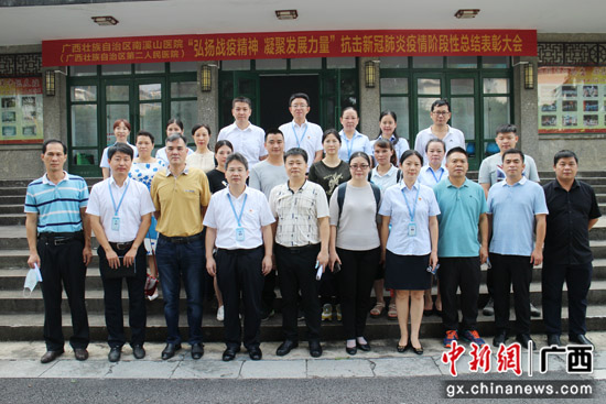 防城港第一人民医院赴自治区南溪山医院旅行交换