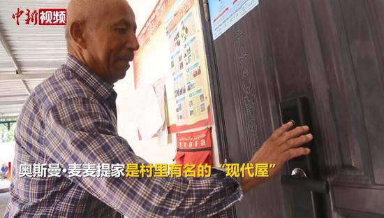 新疆南部“沙漠之村”村民秀现代家居