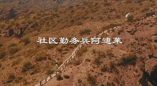 社区勤务兵阿迪莱