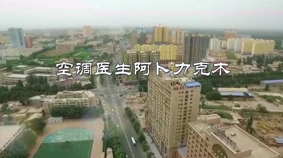 空调医生阿卜力克木