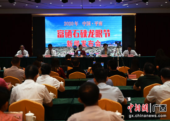 2020年中国(平南)富硒石硖龙眼节将举办 助力农民增收