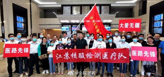 江苏省派出21人检验医疗队启程驰援新疆