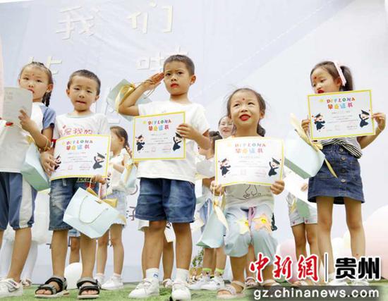 贵州省施秉县第二幼儿园首届大班毕业