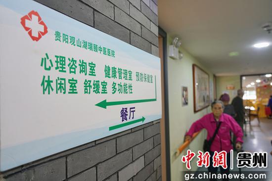 贵阳观山湖区养老服务中心设置了多个服务场所。