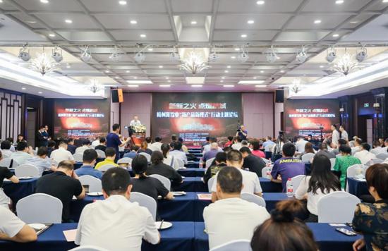 杭州餐饮业“新产品新模式”行动主题论坛现场。  主办方供图