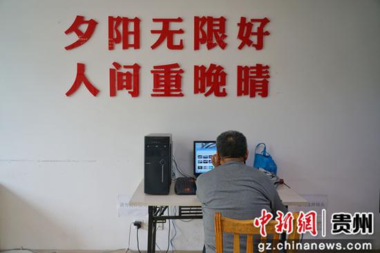 贵阳观山湖区养老服务中心,一位老人在上网。