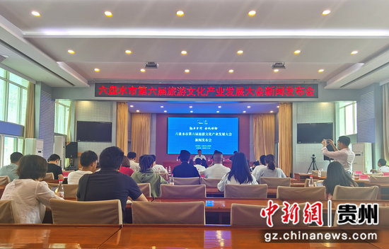 图为发布会现场。