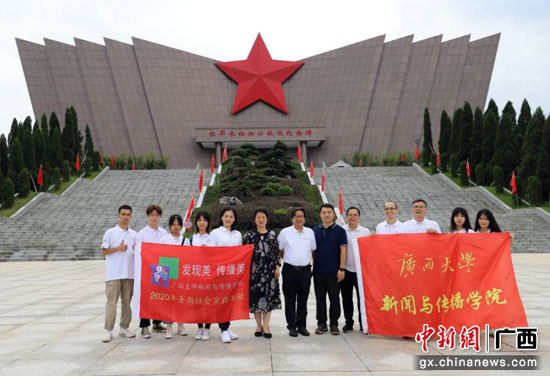 广西大学新闻与流传学院暑期社会实践队走进全州