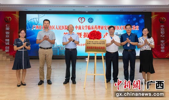 图为实验室揭牌仪式。 李安祺 摄 图为实验室揭牌仪式。 李安祺 摄