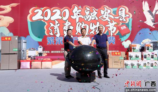 2020年融安县消费购物节启动仪式现场。覃庆和 摄