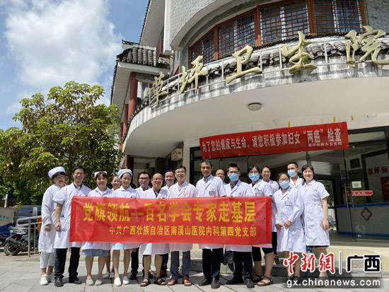 桂林医务人员为桂林雁山草坪回族乡群众送健康大礼