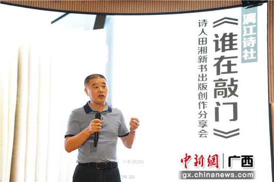 诗人田湘分享创作经历 诗人田湘分享创作经历