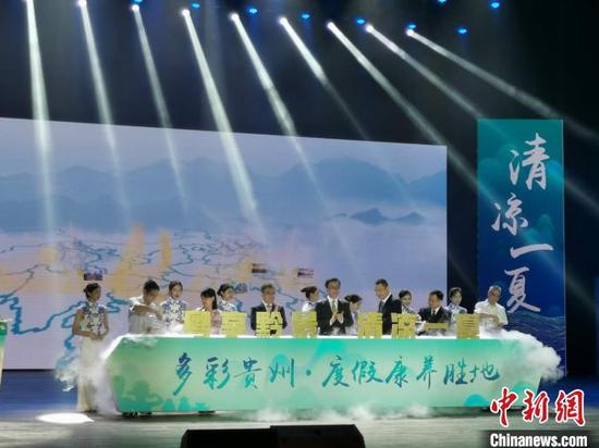 “多彩贵州·度假康养胜地”2020年避暑度假旅游主题推广活动在广州举行。肖昱研 摄