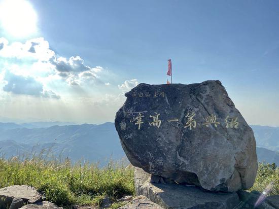 白雁坑村所在的绍兴第一高峰。 项菁 摄