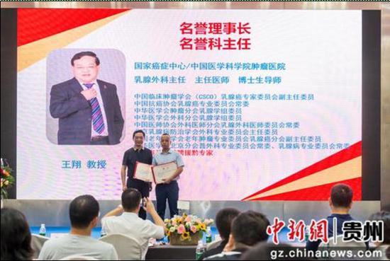 联盟名誉理事长国家癌症中心/中国医学科学院肿瘤医院乳腺外科主任王翔教授线上参加会议 联盟名誉理事长国家癌症中心/中国医学科学院肿瘤医院乳腺外科主任王翔教授线上参加会议