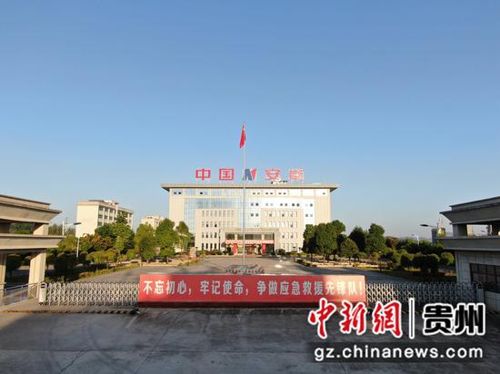 航拍贵阳救援基地。中国安能集团供图