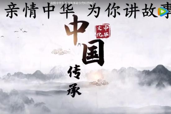 “親情中華 為你講故事”第三期夏令營活動集錦