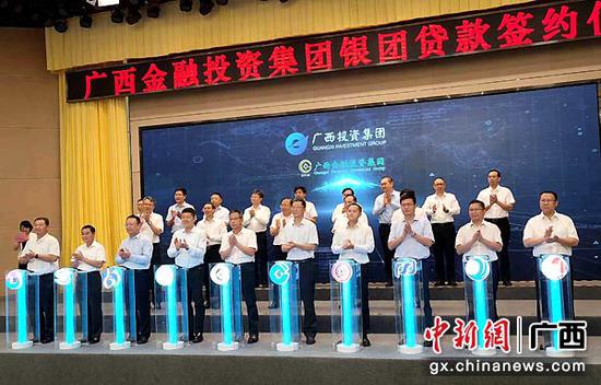 8月31日，广西投资集团全资子公司广西金融投资集团在GIG国际金融资本中心举行银团贷款签约仪式。韦浏  摄