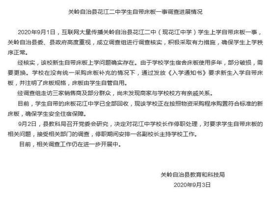 中共关岭布依族苗族自治县委宣传部官方微博截图 中共关岭布依族苗族自治县委宣传部官方微博截图