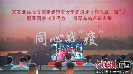 为方便候车旅客观看央视大型纪录片《同心战“疫”》,来宾北站在候车室摆放电视机,由专人负责准时播放。图为9月5日,来宾北站候车旅客在观看《同心战“疫”》第四集《众志成城》。陈南豪 摄 为方便候车旅客观看央视大型纪录片《同心战“疫”》,来宾北站在候车室摆放电视机,由专人负责准时播放。图为9月5日,来宾北站候车旅客在观看《同心战“疫”》第四集《众志成城》。陈南豪 摄