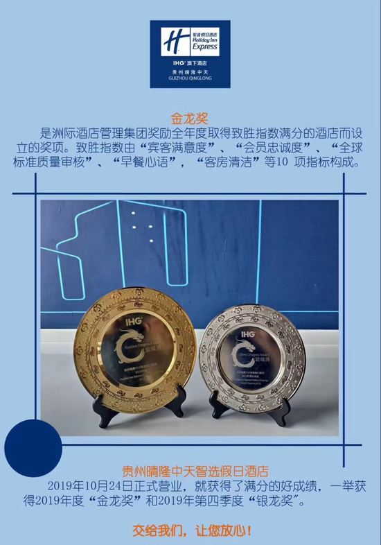 中天·智选假日酒店试运营阶段就获得洲际酒店管理集团经营大奖 中天·智选假日酒店试运营阶段就获得洲际酒店管理集团经营大奖
