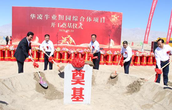 与会嘉宾为新疆华凌集团首个牛业田园综合体项目奠基。 孙亭文 摄 与会嘉宾为新疆华凌集团首个牛业田园综合体项目奠基。 孙亭文 摄