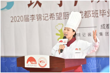 苏英作为学生代表在2020届希望厨师毕业典礼上发言 苏英作为学生代表在2020届希望厨师毕业典礼上发言