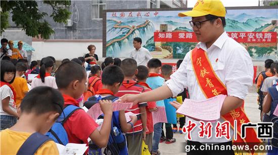 玉林工务段组织青年志愿者深入沿线校园向师生发放铁路安全宣传传单。谭育俊 摄 玉林工务段组织青年志愿者深入沿线校园向师生发放铁路安全宣传传单。谭育俊 摄