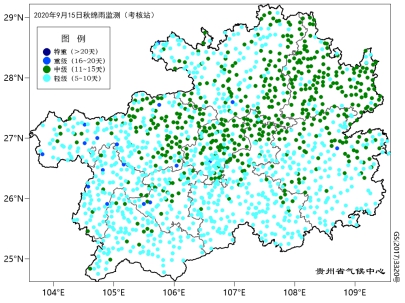贵州省2020年9月15日秋绵雨监测。