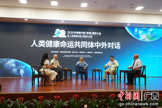 2020健康中国(恭城)康养大会在广西举办