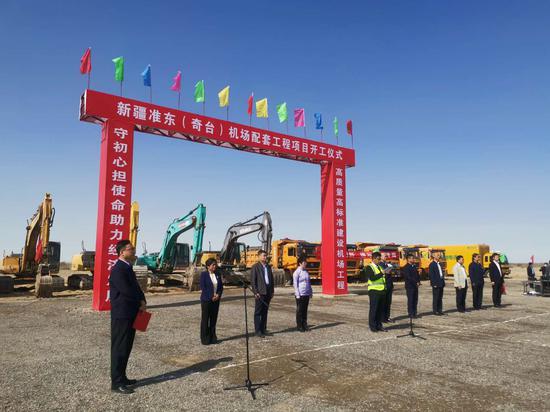 新疆准东（奇台）机场配套工程项目开工