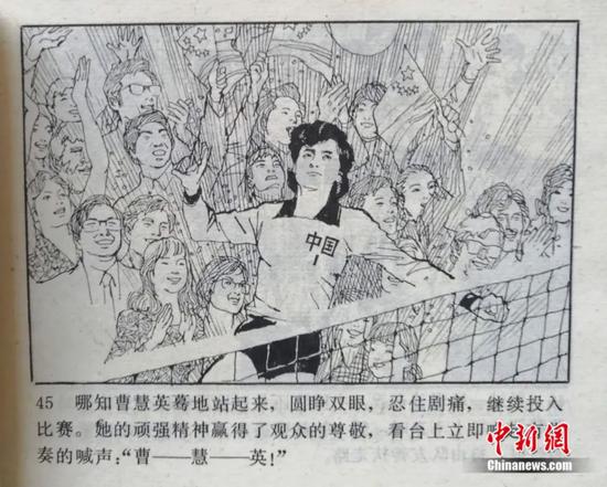 陈宇收藏的岭南版《中国女排》连环画 陈宇收藏的岭南版《中国女排》连环画
