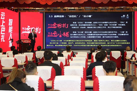 新疆联通渠道运营中心总经理买向前介绍“云巴扎、云小铺”品牌计划。李金芳 摄 新疆联通渠道运营中心总经理买向前介绍“云巴扎、云小铺”品牌计划。李金芳 摄