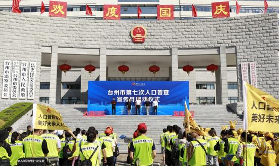 全国人口普查宣传月启动仪式_全国人口普查宣传图片