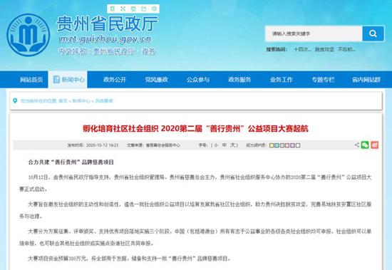 图为官方发布截图。 图为官方发布截图。