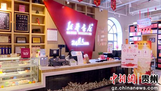 遵义新华书店1935分店 遵义新华书店1935分店