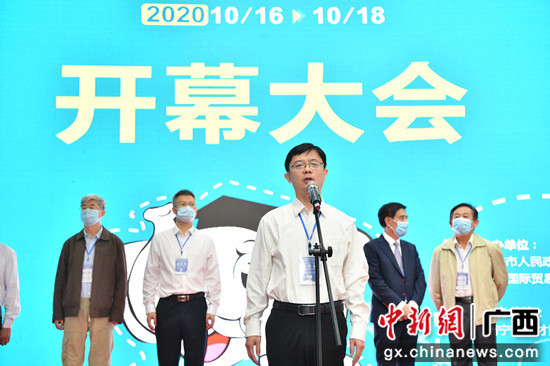 中共南宁市委常委、副市长杨鸿宣布展会开幕