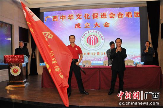 广西中华文化促进会主席文明为合唱团授旗。苏金山 摄 广西中华文化促进会主席文明为合唱团授旗。苏金山 摄