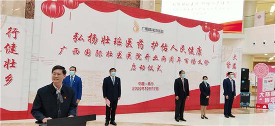 广西中医药大学党委副书记何并文致辞。罗先彬 摄 广西中医药大学党委副书记何并文致辞。罗先彬 摄
