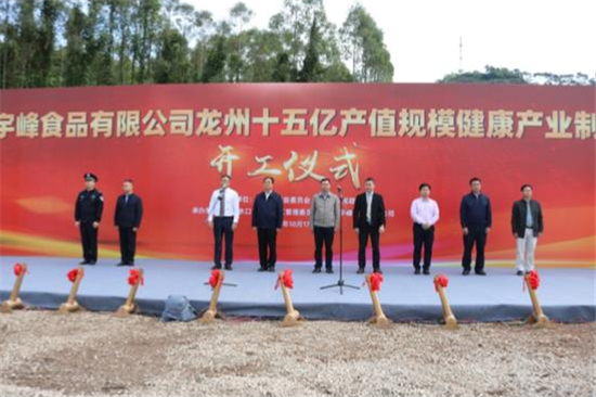 加速港口经济转型进级 广西龙州大型康健财富制造项目开工