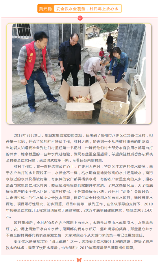 河池板升人口_广西板升乡弄立村(2)