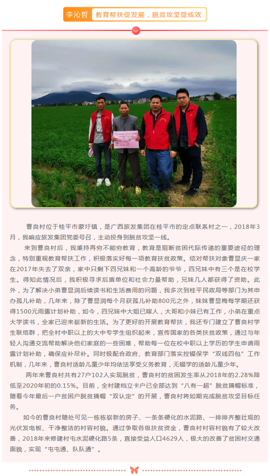河池板升人口_广西板升乡弄立村(2)