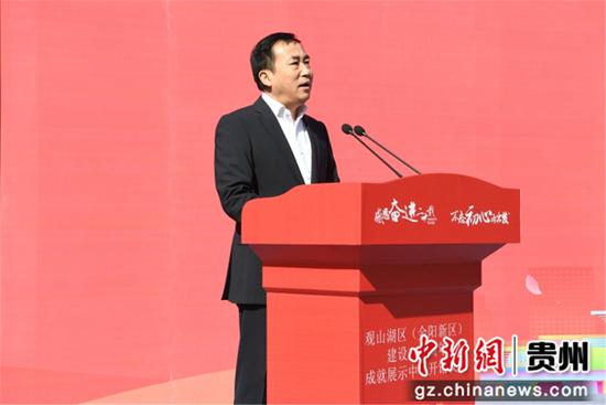 觀山湖區委書記湯輝致辭 觀山湖區委書記湯輝致辭