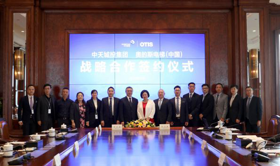 中天城投集团与奥的斯电梯(中国)有限公司在中天201中心举行战略合作签约 中天城投集团与奥的斯电梯(中国)有限公司在中天201中心举行战略合作签约