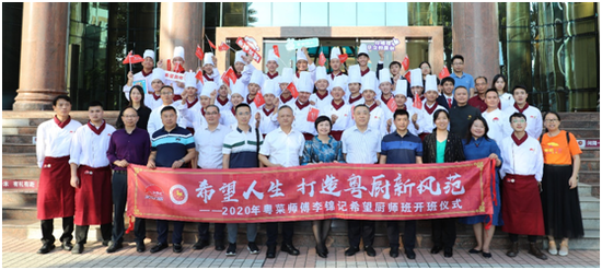 29名李锦记希望厨师在广州开启新征程