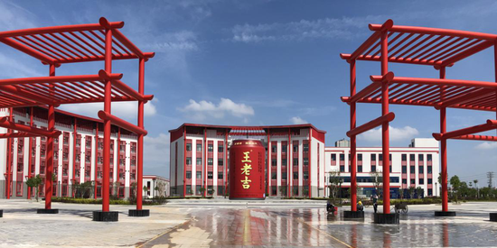 王老吉大健康梅州原液提取基地 王老吉大健康梅州原液提取基地