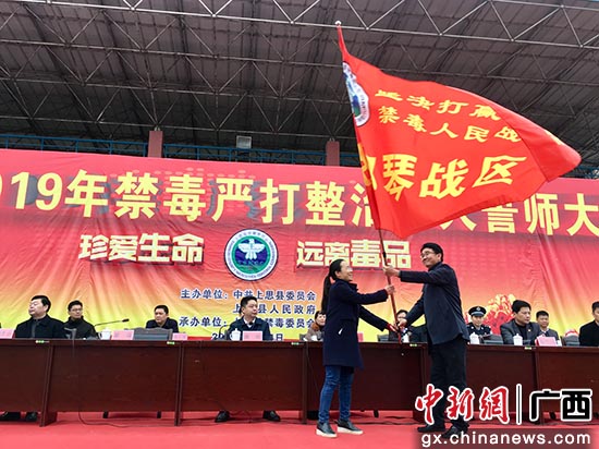 上思县2019年禁毒严打整治万人誓师大会。韦世仙 摄
